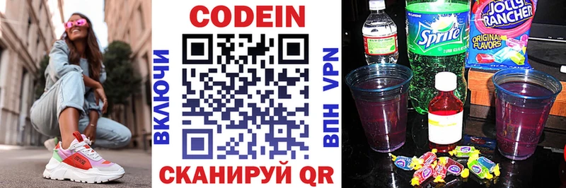 Купить где  Петухово  Кодеин напиток Lean (лин) 