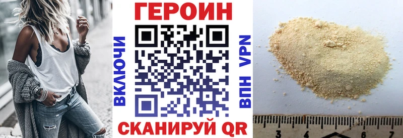 ГЕРОИН VHQ Купить закладки Петухово