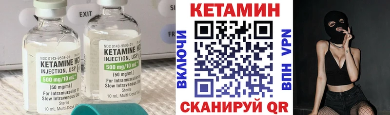 Купить где  Петухово  КЕТАМИН VHQ 