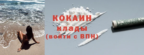 COCAINE Каменск-Шахтинский