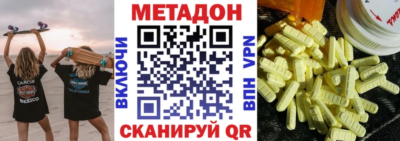 Купить где Петухово Метадон кристалл
